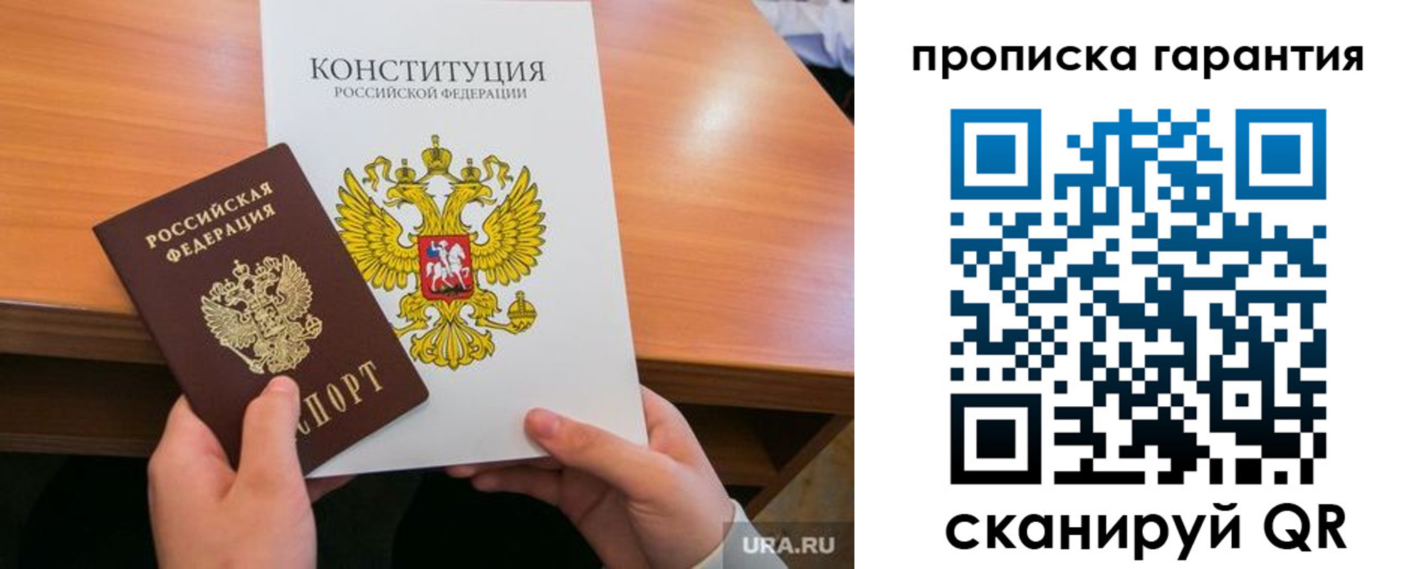 прописка для кредита в Коломне