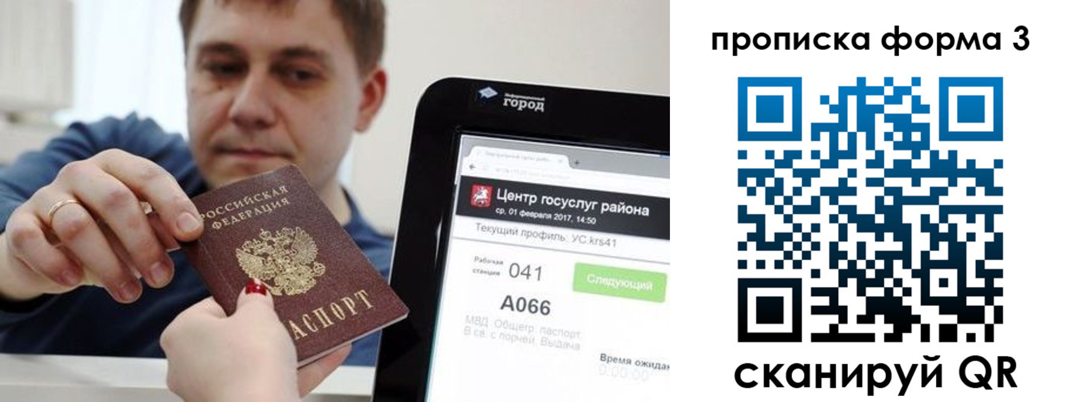временная регистрация надежно в Коломне