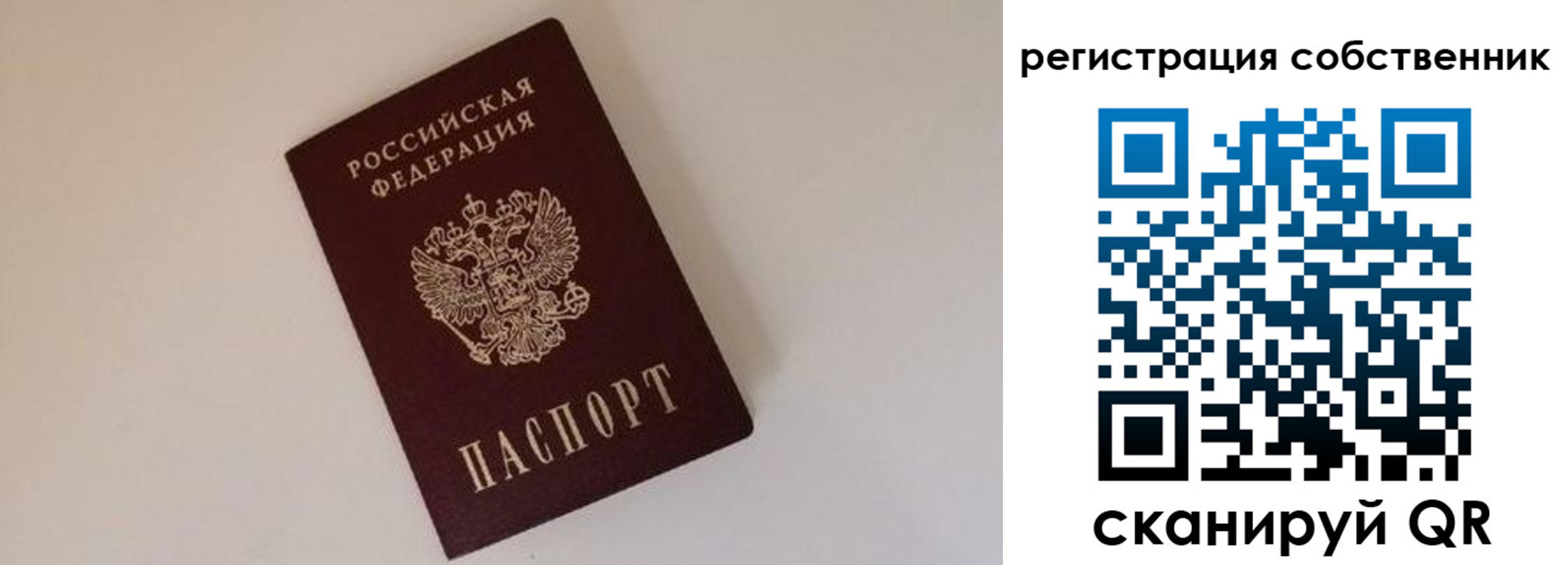 временная регистрация надежно в Коломне