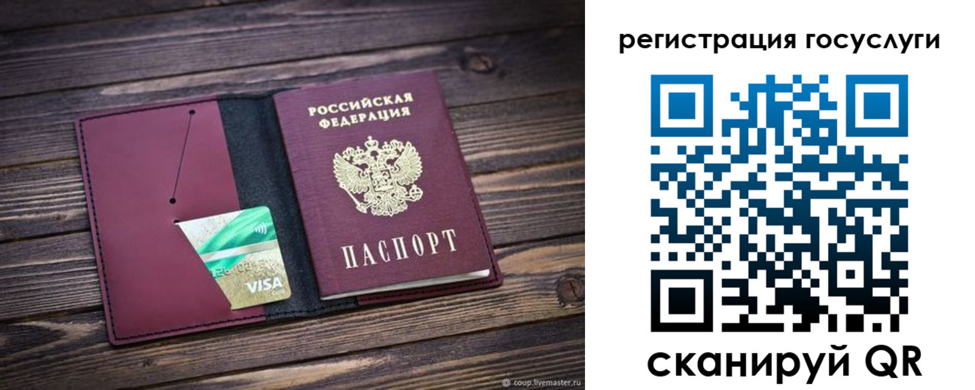 купить прописку в Коломне