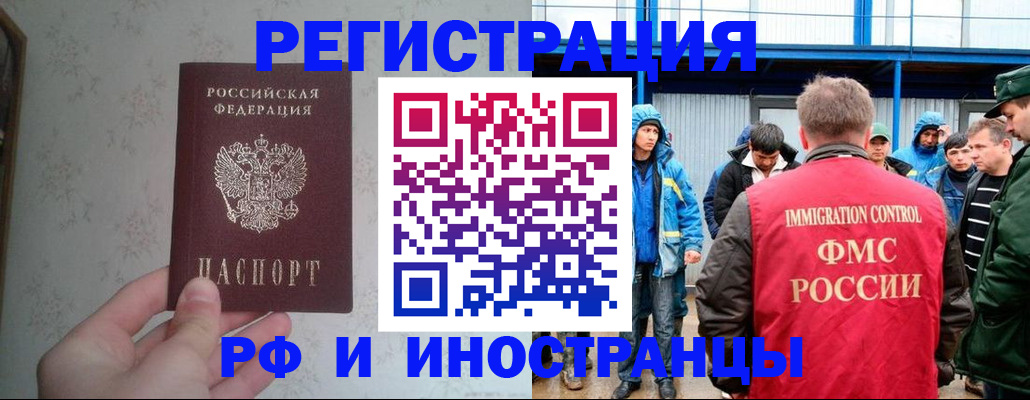 прописка законно в Коломне