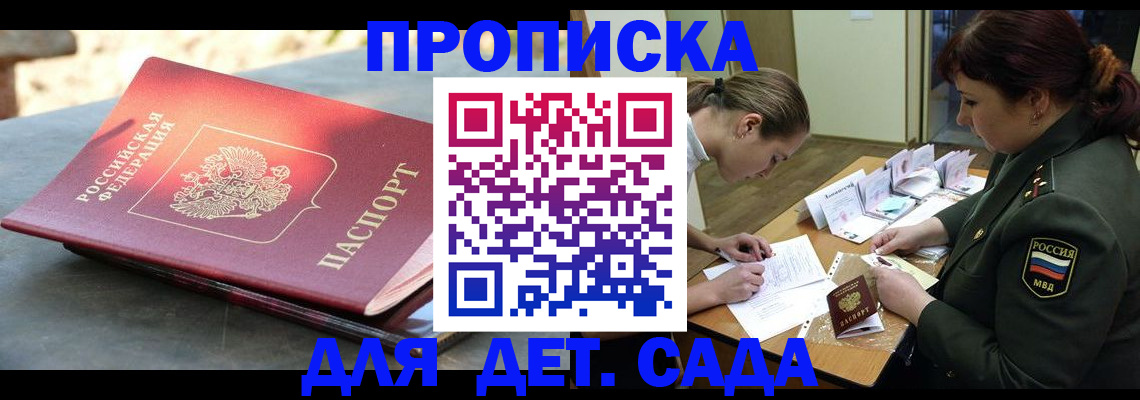 прописка для военкомата в Коломне