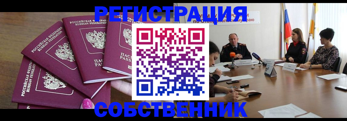 прописка ребенка в Коломне