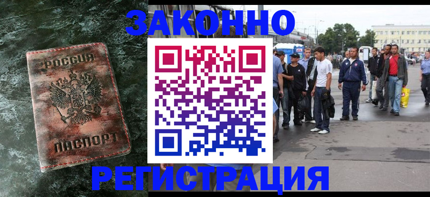 временная регистрация адрес в Коломне