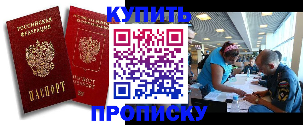 прописка иностранных граждан в Коломне