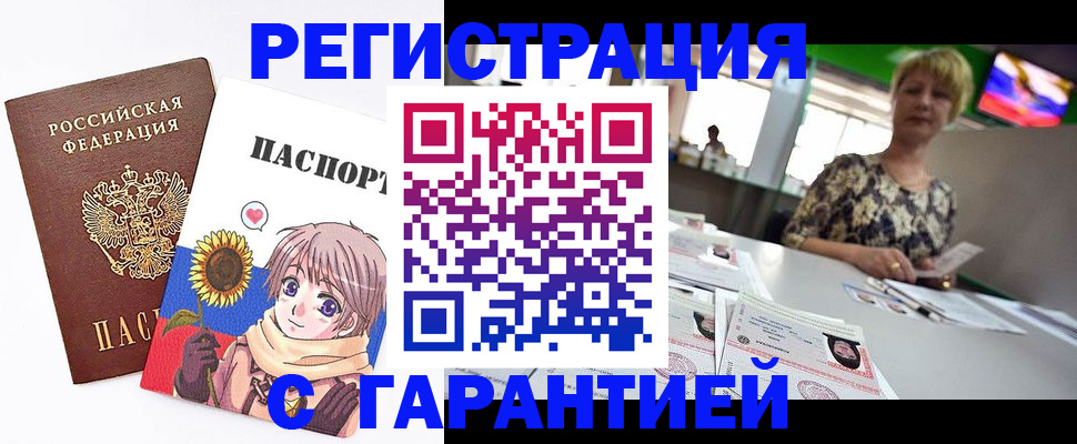 прописка ребенка в Коломне