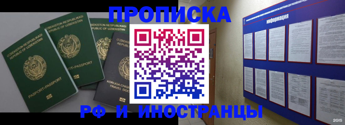 временная регистрация в квартире в Коломне