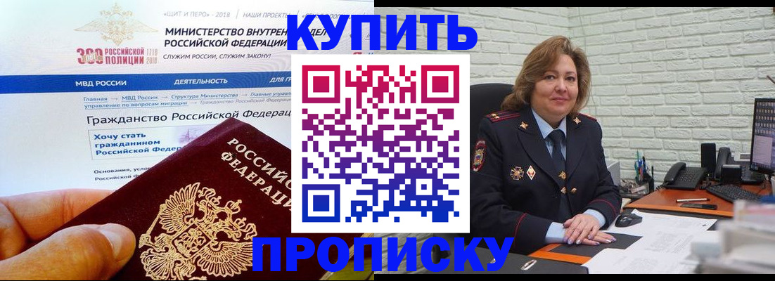 временная регистрация надежно в Коломне
