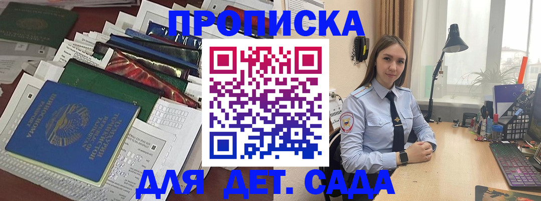 временная регистрация купить в Коломне