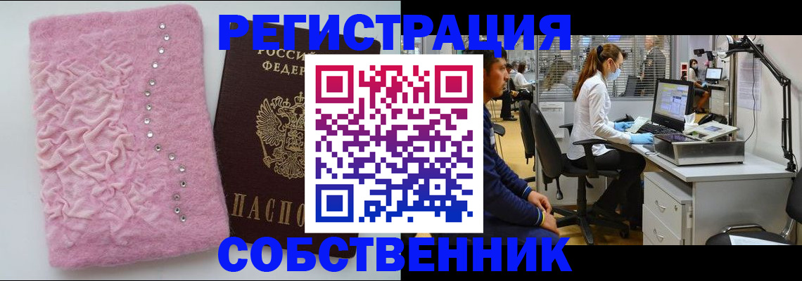 временная регистрация для школы в Коломне